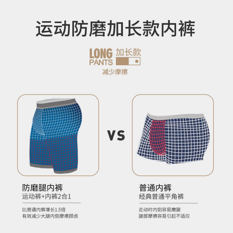 Men's Ice Silk Mesh Sports Underwear